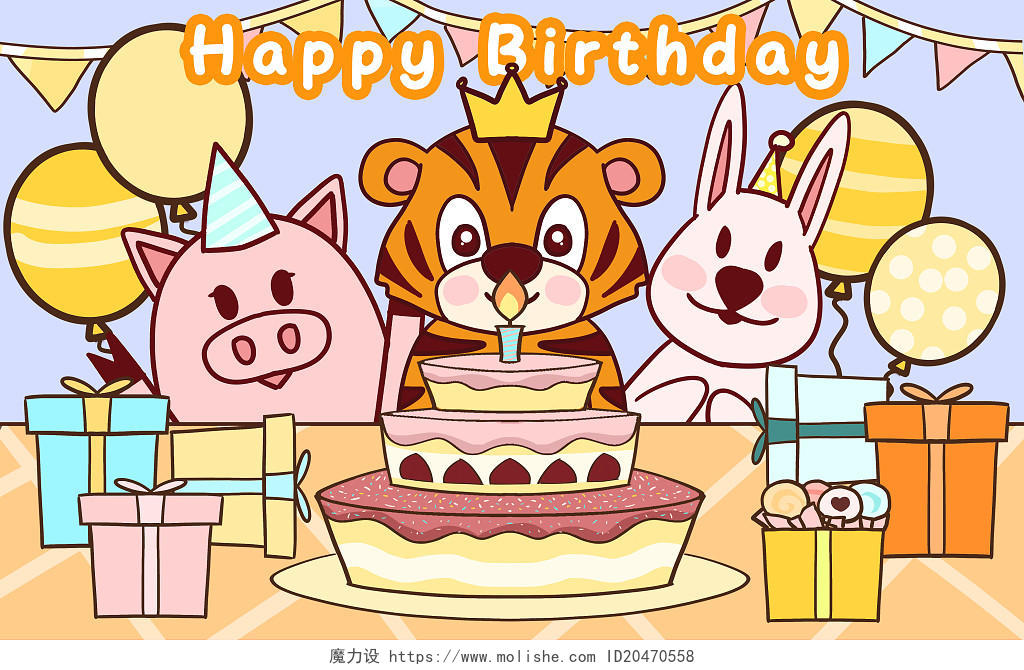生日快乐动物生日会可爱老虎生日会插画